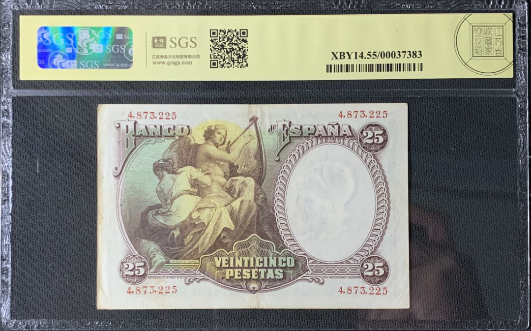 紫瑗钱币—微拍第83期—纸币场 西班牙 1931年 中央银行 维森特-洛佩斯 25比塞塔 美评 SGS 55