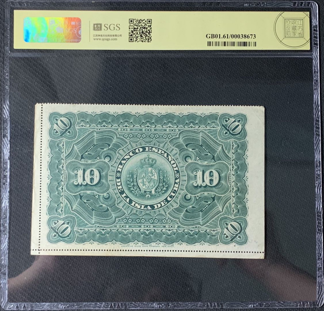 紫瑗钱币—微拍第83期—纸币场 古巴 1896年 古巴西班牙银行 10比索  手写日期 美评 SGS 61