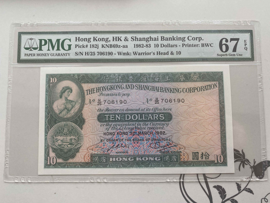 【收藏联盟】第152期拍卖——塞舌尔大海龟（共55拍） 香港 1982-83年 10元 PMG67EPQ 