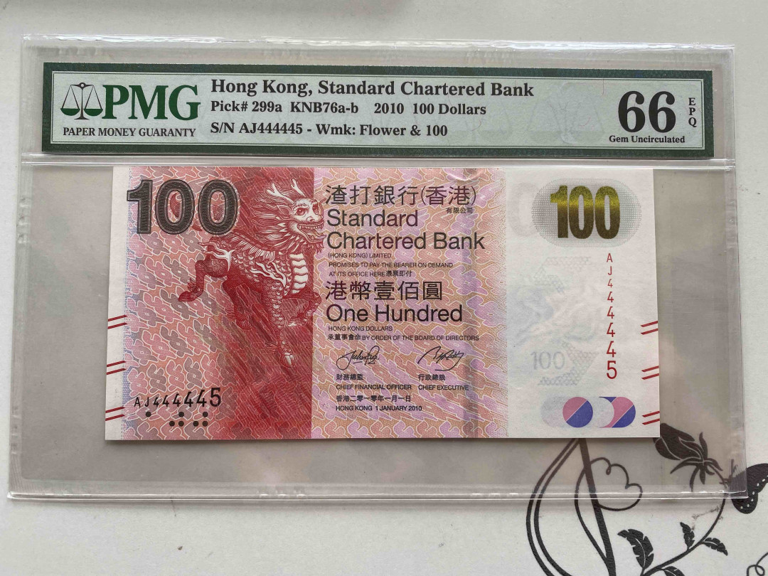 【收藏联盟】第152期拍卖——塞舌尔大海龟（共55拍） 【靓号444445】香港 渣打银行 2010年100元 PMG66EPQ 