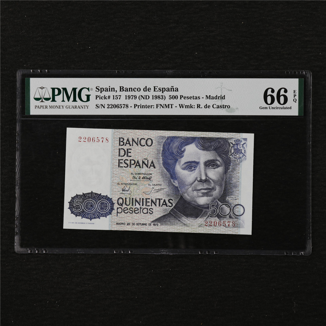 亘邦收藏第11期 1979年 西班牙 500比塞塔 PMG 66EPQ 2206578