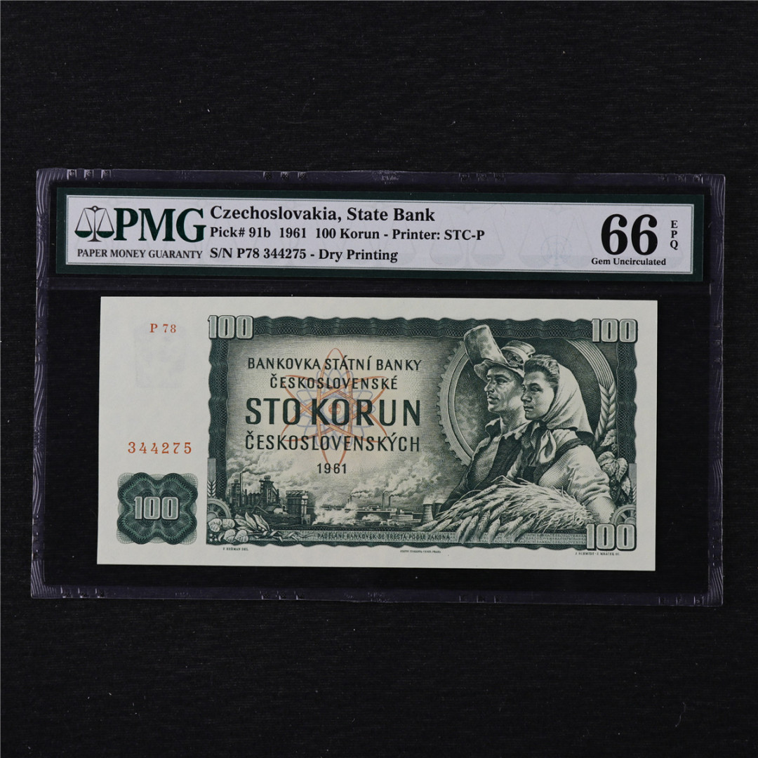 亘邦收藏第11期 1961年 捷克斯洛伐克 100捷克克朗 PMG 66EPQ 344275