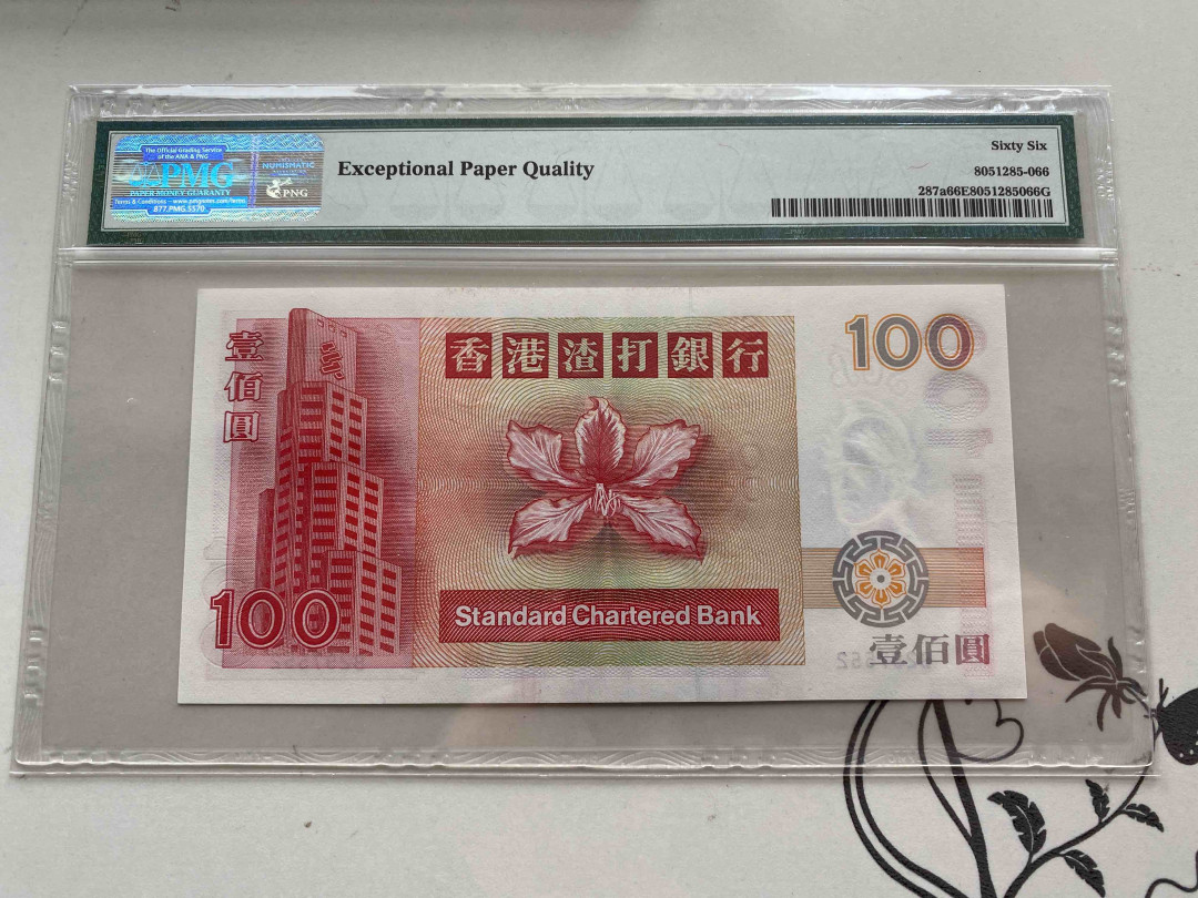 【收藏联盟】第152期拍卖——塞舌尔大海龟（共55拍） 香港 渣打银行 1993年100元 PMG66EPQ 
