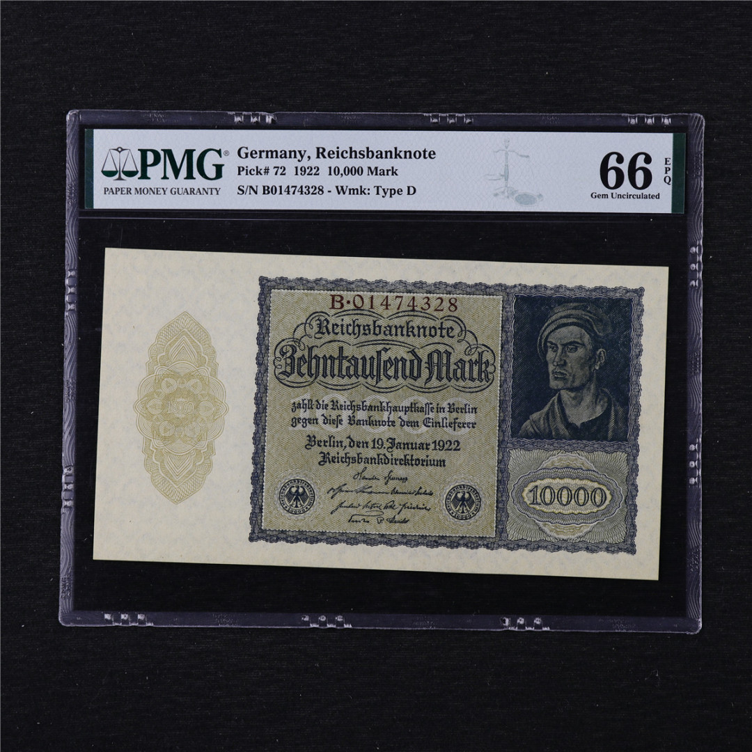 亘邦收藏第11期 1922年 德国 10000马克 PMG 66EPQ B01474328