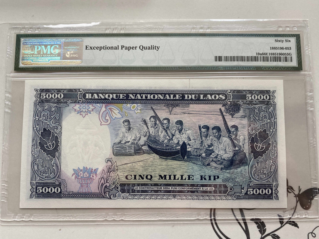 【收藏联盟】第152期拍卖——塞舌尔大海龟（共55拍） 老挝 1975年5000基普 PMG66EPQ 