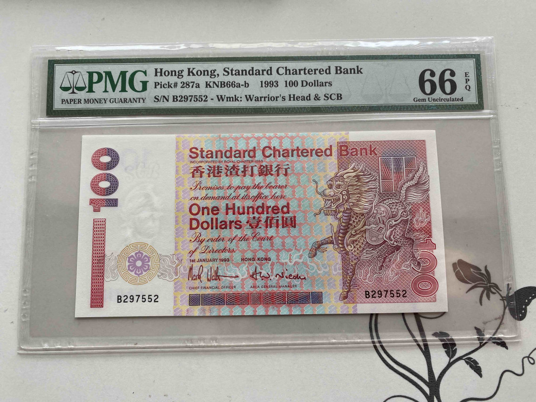 【收藏联盟】第152期拍卖——塞舌尔大海龟（共55拍） 香港 渣打银行 1993年100元 PMG66EPQ 