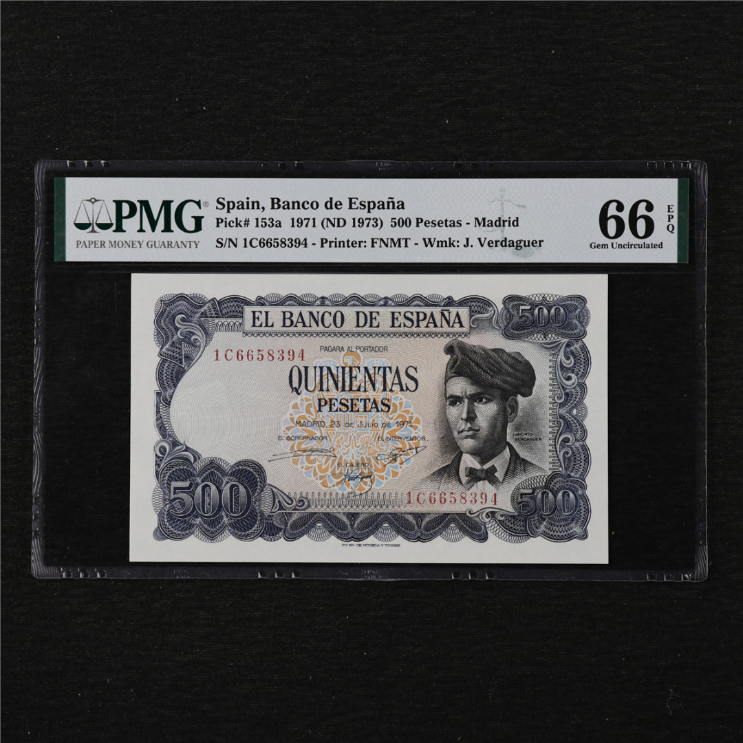 亘邦收藏第11期 1971年 西班牙 500比塞塔 PMG 66EPQ 1C6658394