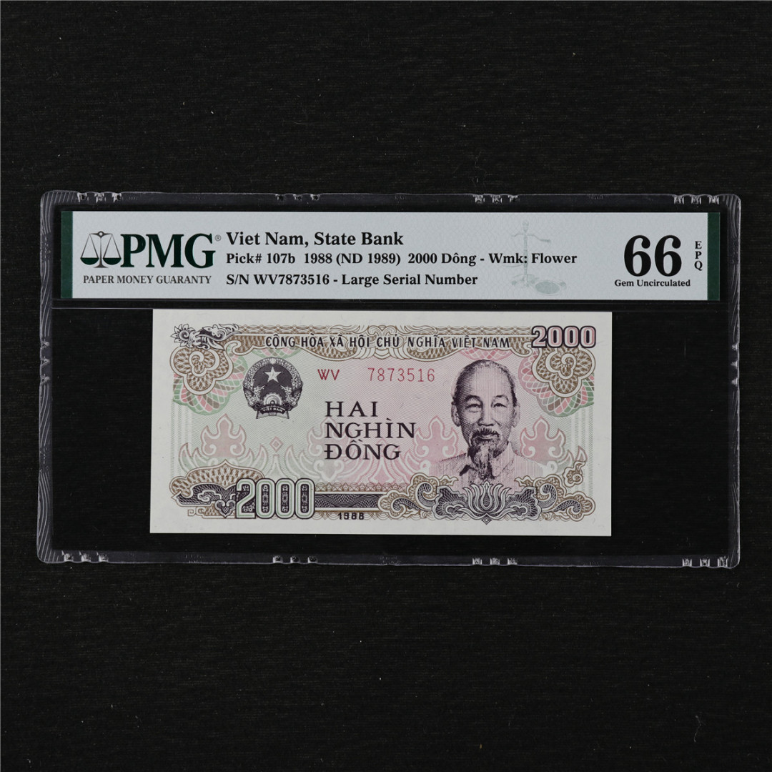 亘邦收藏第11期 1988年 越南 2000盾 PMG 66EPQ WV7873516