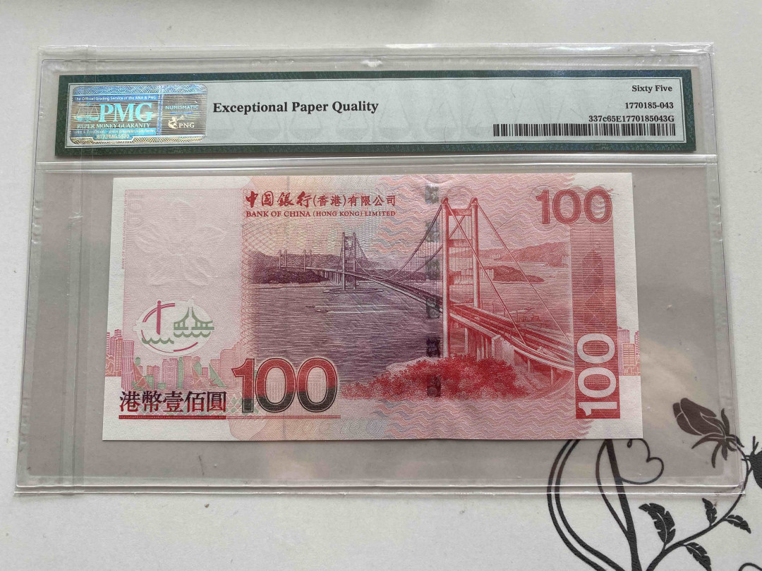 【收藏联盟】第152期拍卖——塞舌尔大海龟（共55拍） 香港 中国银行 2006年100元 PMG65EPQ 