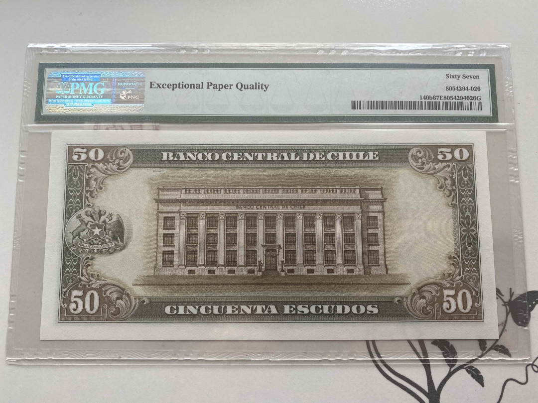 【收藏联盟】第152期拍卖——塞舌尔大海龟（共55拍） 【唯一冠军分】智利 1962-75年50埃斯库多 PMG67EPQ 