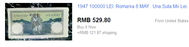 【收藏联盟】第152期拍卖——塞舌尔大海龟（共55拍） 罗马尼亚 1947年10万雷 UNC- 少见品种 法属风 满版水印 