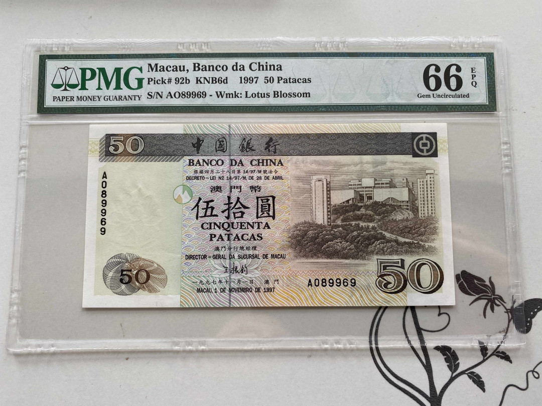 【收藏联盟】第152期拍卖——塞舌尔大海龟（共55拍） 澳门 中国银行 1997年50元 PMG66EPQ 