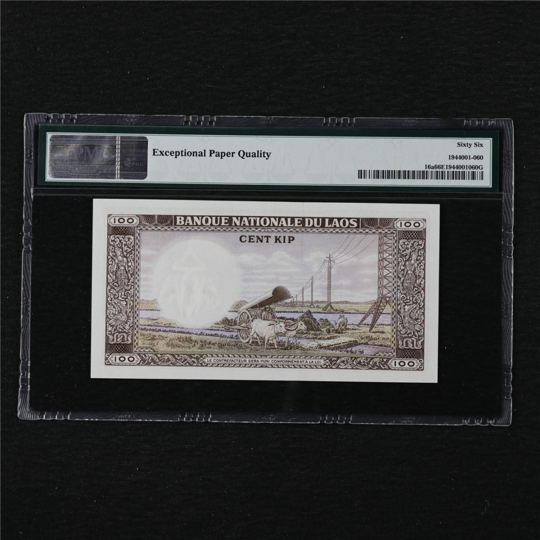 亘邦收藏第11期 1974年 老挝 100基普 PMG 66EPQ 543076