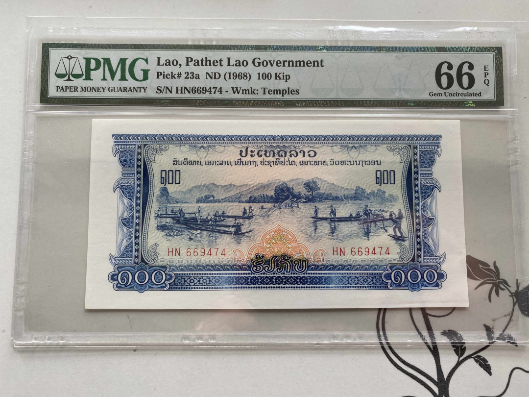 【收藏联盟】第152期拍卖——塞舌尔大海龟（共55拍） 老挝 1968年100基普 PMG66EPQ