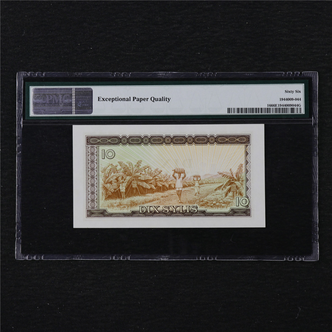 亘邦收藏第11期 1974年 几内亚 10西里 PMG 66EPQ II956044