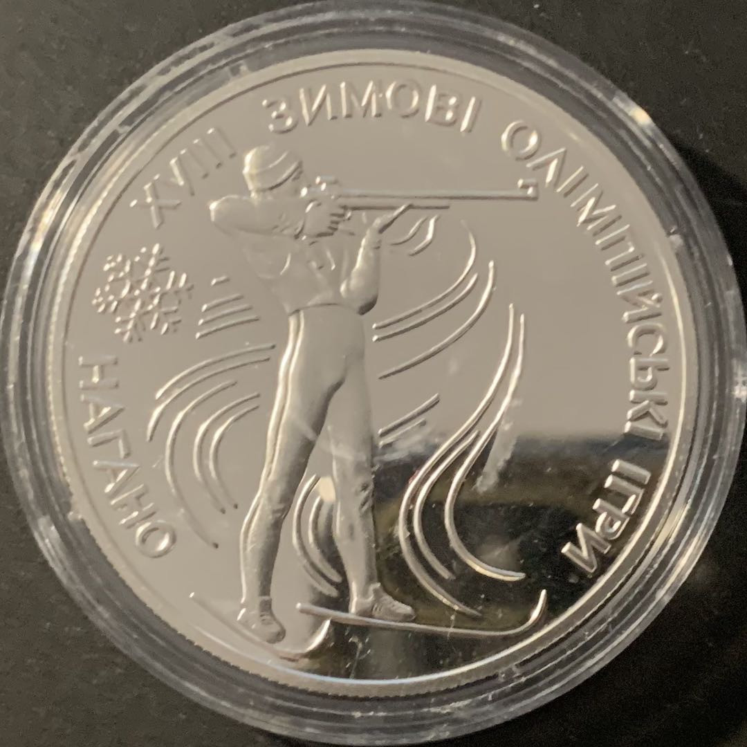 紫瑗钱币—微拍第84期  乌克兰 1998年 长野冬奥会 两项射击运动员 10格里夫 33.62克 0.925银 精制