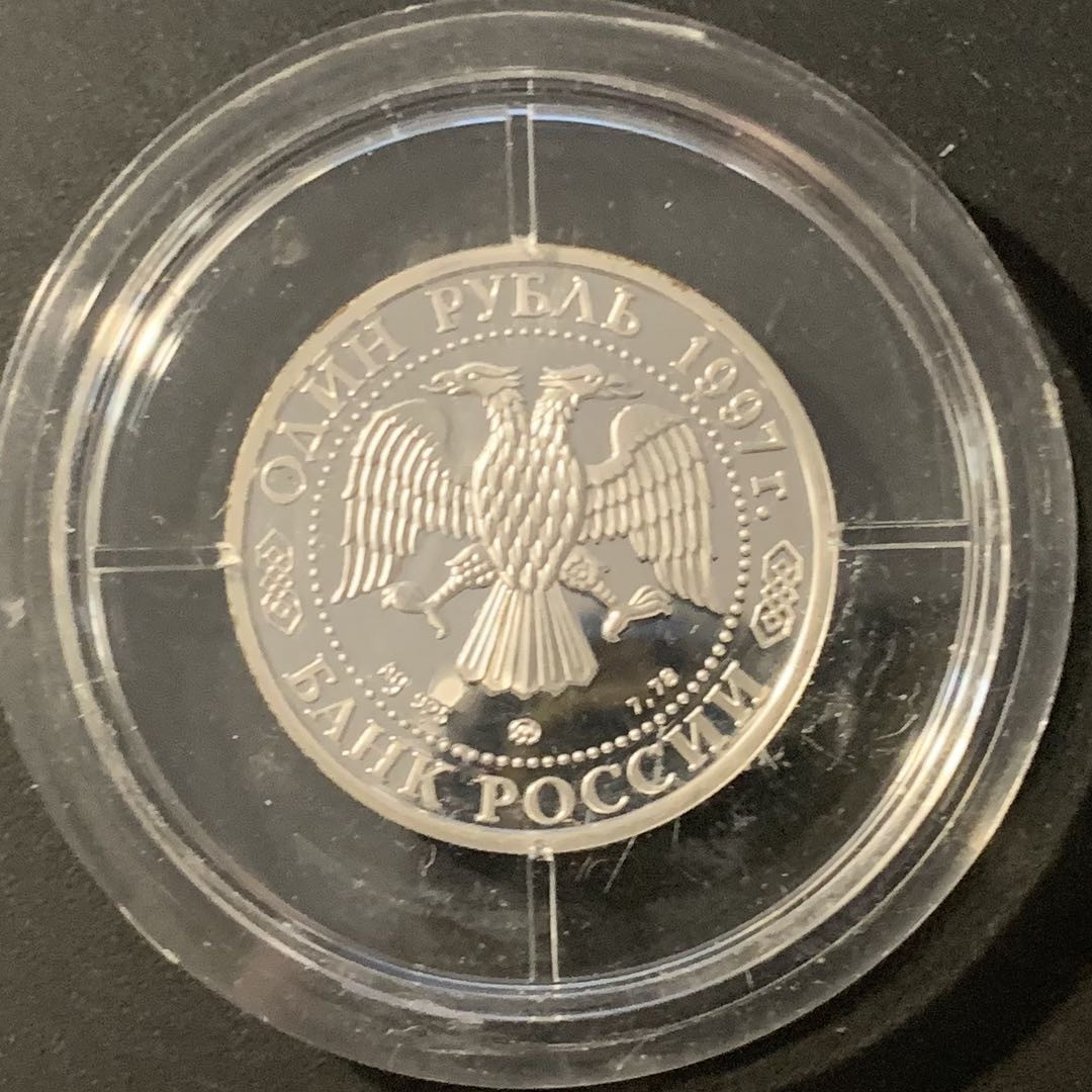 紫瑗钱币—微拍第84期  俄罗斯 1997年 1998年冬季奥运会-比亚萨隆 1卢布 8.53克 0.925银 精制