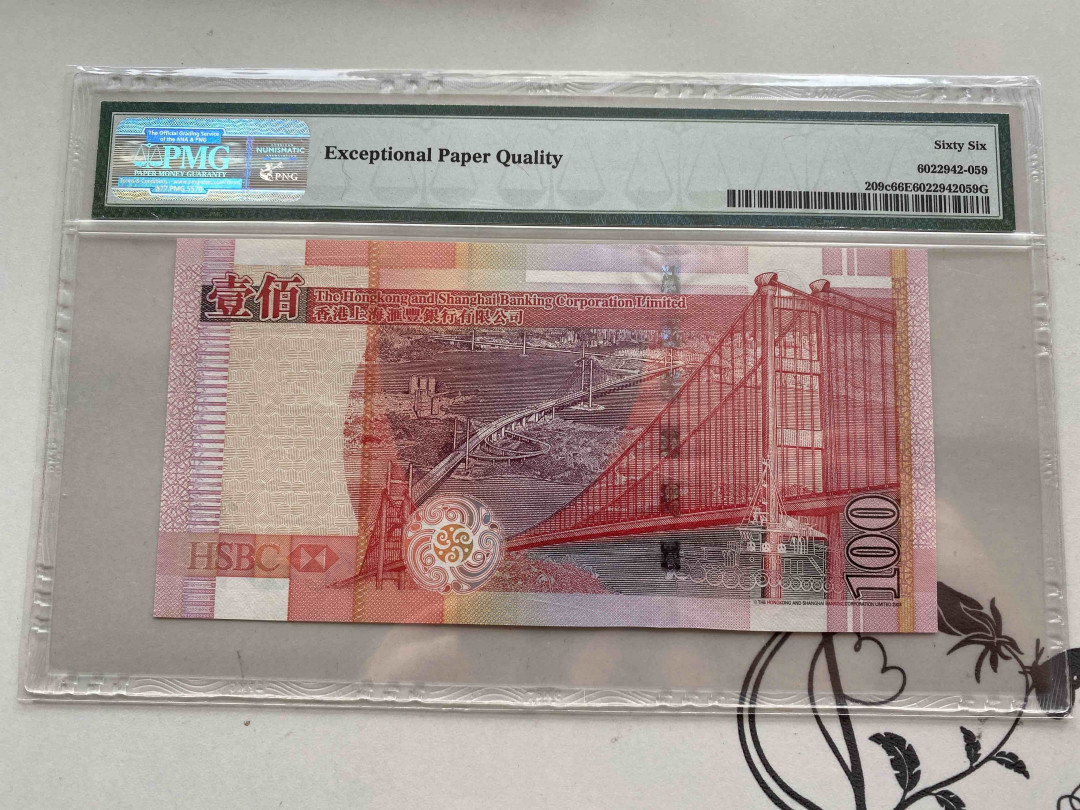 【收藏联盟】第152期拍卖——塞舌尔大海龟（共55拍） 【小号000013】香港 汇丰银行 2006年100元 PMG66EPQ