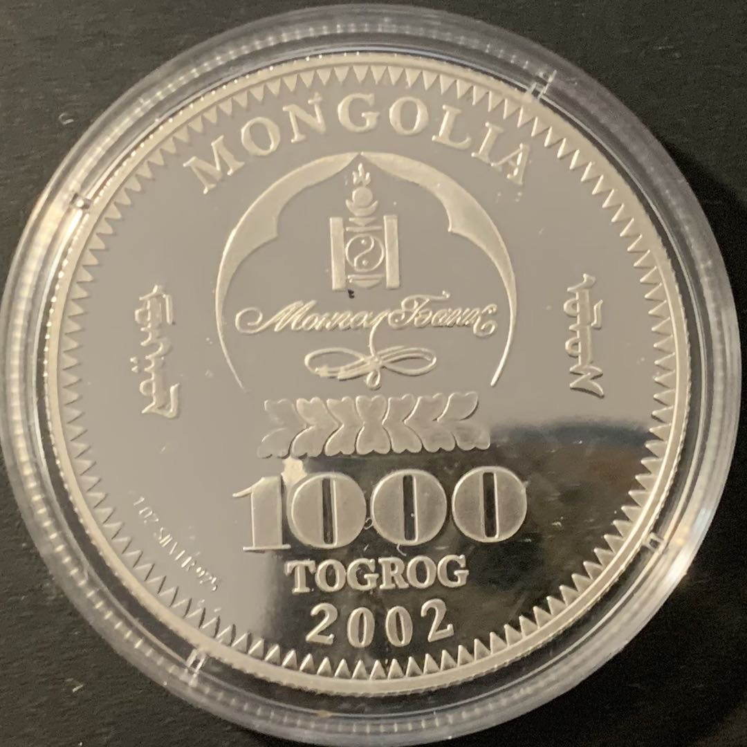 紫瑗钱币—微拍第84期  蒙古 2002年 成吉思汗 1000图格里 31.11克 0.925银 