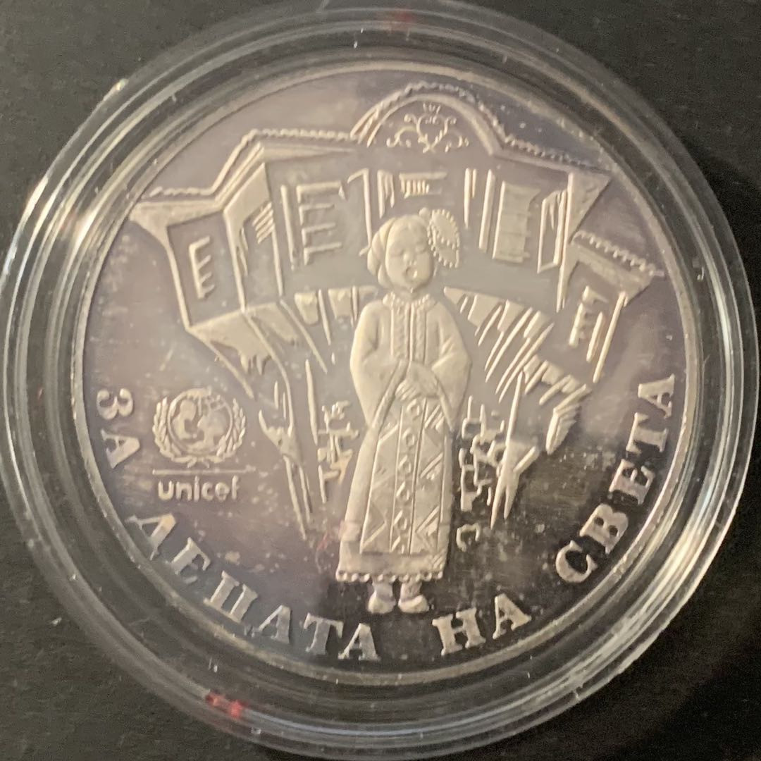 紫瑗钱币—微拍第84期  保加利亚 1997年 联合国儿童基金会 UNICEF 1000列弗 23.33克 0.925银 精制