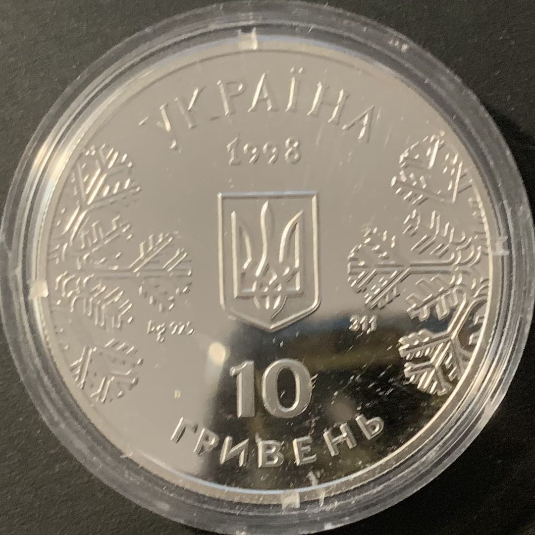 紫瑗钱币—微拍第84期  乌克兰 1998年 长野冬奥会 越野滑雪运动员 10格里夫 33.62克 0.925银 精制