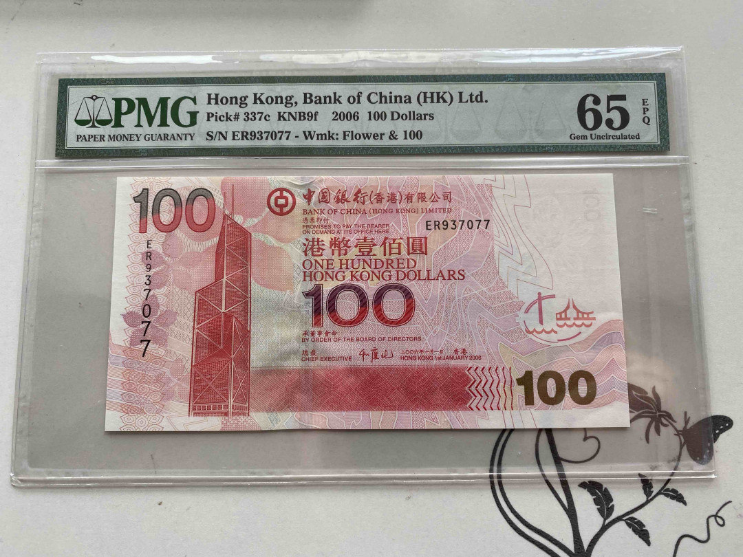 【收藏联盟】第152期拍卖——塞舌尔大海龟（共55拍） 香港 中国银行 2006年100元 PMG65EPQ 