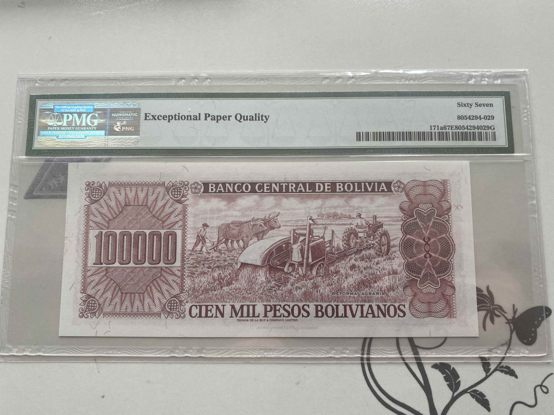 【收藏联盟】第152期拍卖——塞舌尔大海龟（共55拍） 【唯一冠军分】玻利维亚 1984年10万比索 PMG67EPQ 