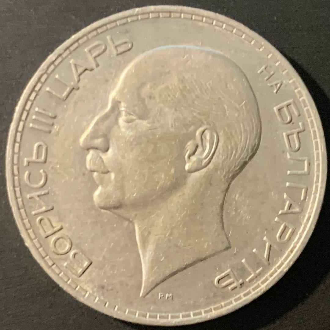 紫瑗钱币—微拍第84期  保加利亚 1937年 100列弗 20克 0.5银 UNC