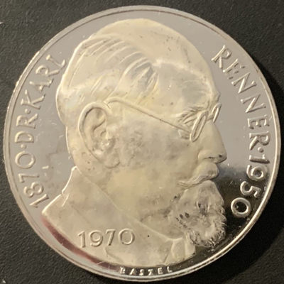 紫瑗钱币—微拍第84期  - 奥地利 1970年  总统 卡尔蕾纳 50先令 20克 0.9银 精制