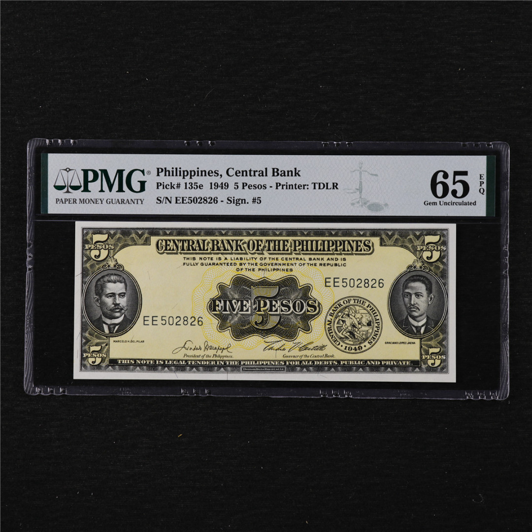 亘邦收藏第11期 1949年 菲律宾 5比索 PMG 65EPQ EE502826