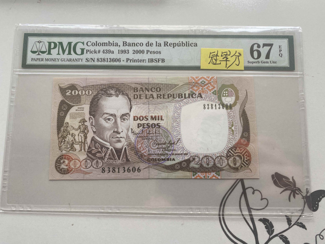 【收藏联盟】第152期拍卖——塞舌尔大海龟（共55拍） 【冠军分】哥伦比亚 1993年2000比索 PMG67EPQ 