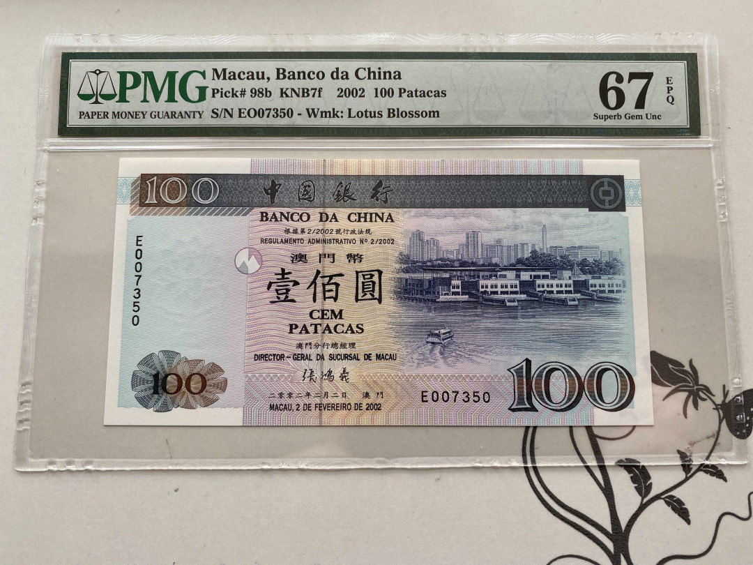 【收藏联盟】第152期拍卖——塞舌尔大海龟（共55拍） 澳门 中国银行2002年100元 PMG67EPQ 