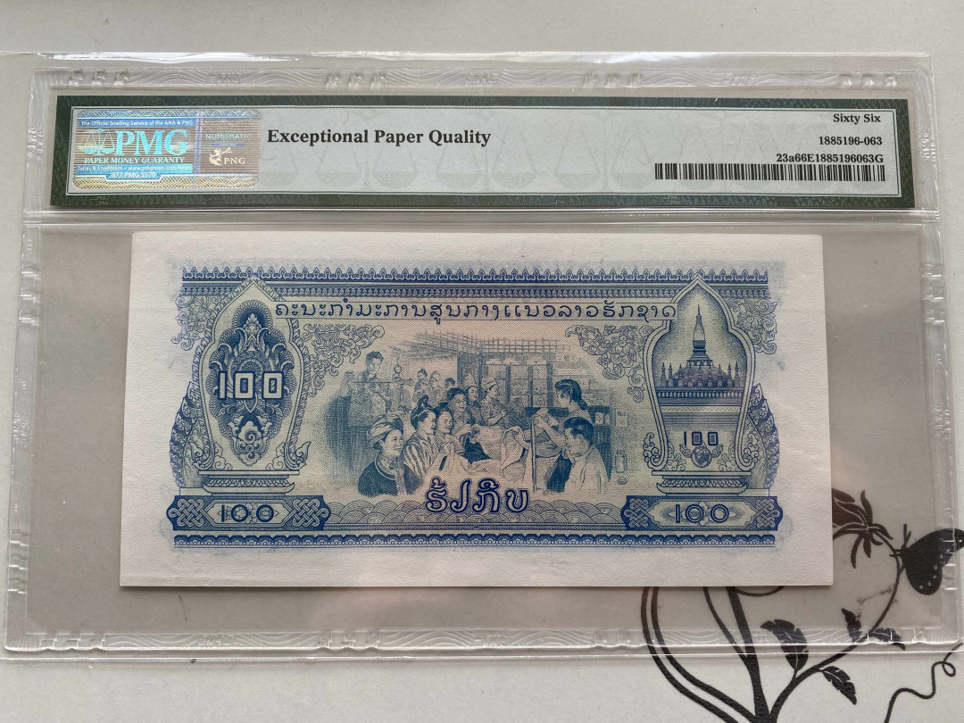 【收藏联盟】第152期拍卖——塞舌尔大海龟（共55拍） 老挝 1968年100基普 PMG66EPQ