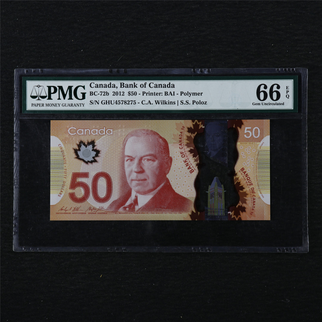 亘邦收藏第11期 2012年 加拿大 50加元 PMG 66EPQ GHU4578275