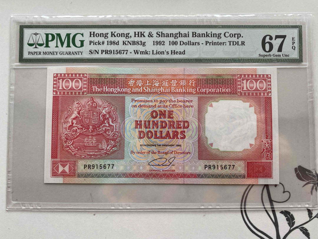 【收藏联盟】第152期拍卖——塞舌尔大海龟（共55拍） 香港 汇丰银行 1992年100元 PMG67EPQ 