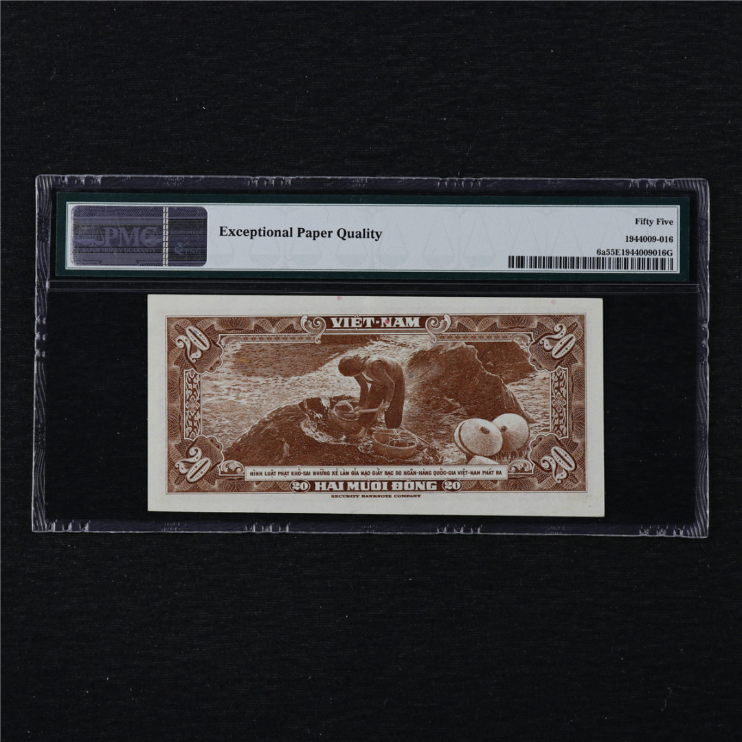 亘邦收藏第11期 1962年 越南 20盾 PMG 55EPQ 744615