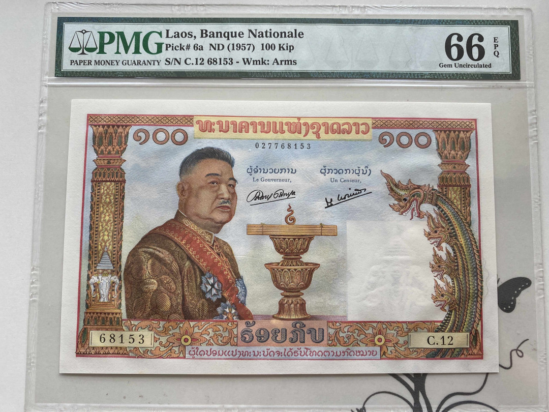 【收藏联盟】第152期拍卖——塞舌尔大海龟（共55拍） 老挝 1957年100基普 PMG66EPQ  猪哥 法属风