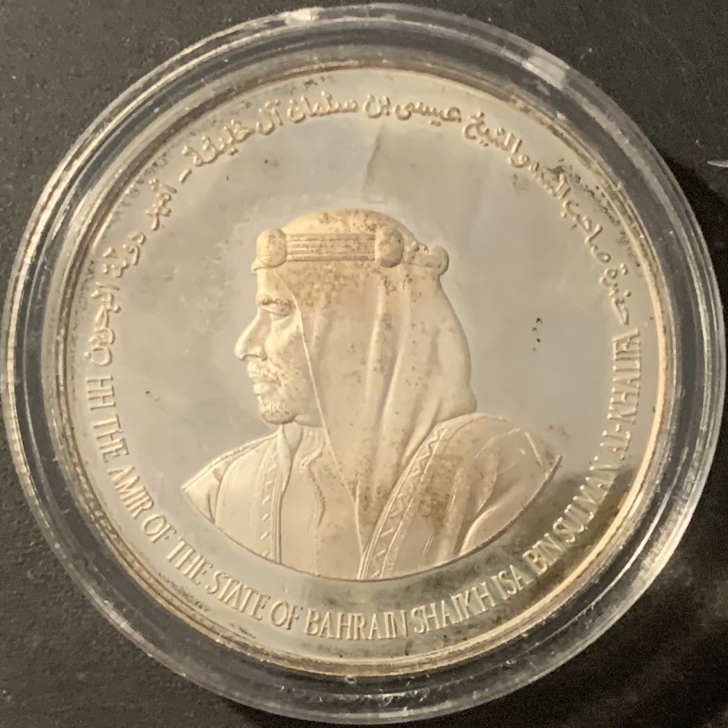 紫瑗钱币—微拍第84期  巴林 1998年 联合国儿童基金会 UNICEF 5第纳尔 19.4克 0.925银 精制