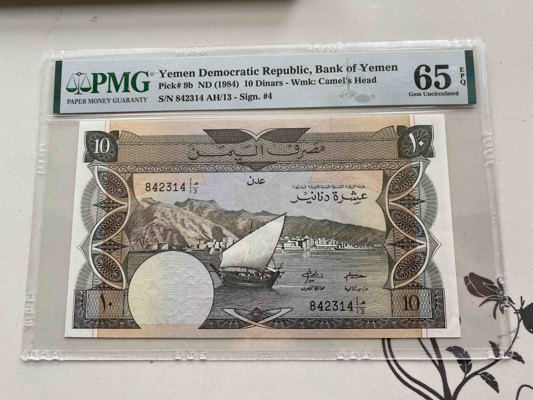 【收藏联盟】第152期拍卖——塞舌尔大海龟（共55拍） 也门 1984年10第纳尔 PMG65EPQ