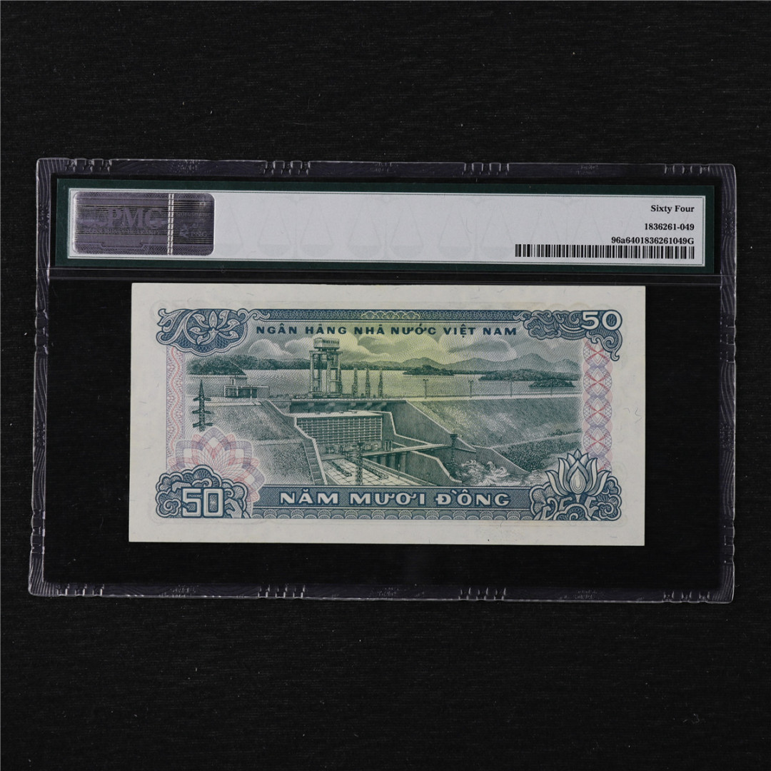 亘邦收藏第11期 1985年 越南 50盾 PMG 64 BV4411893