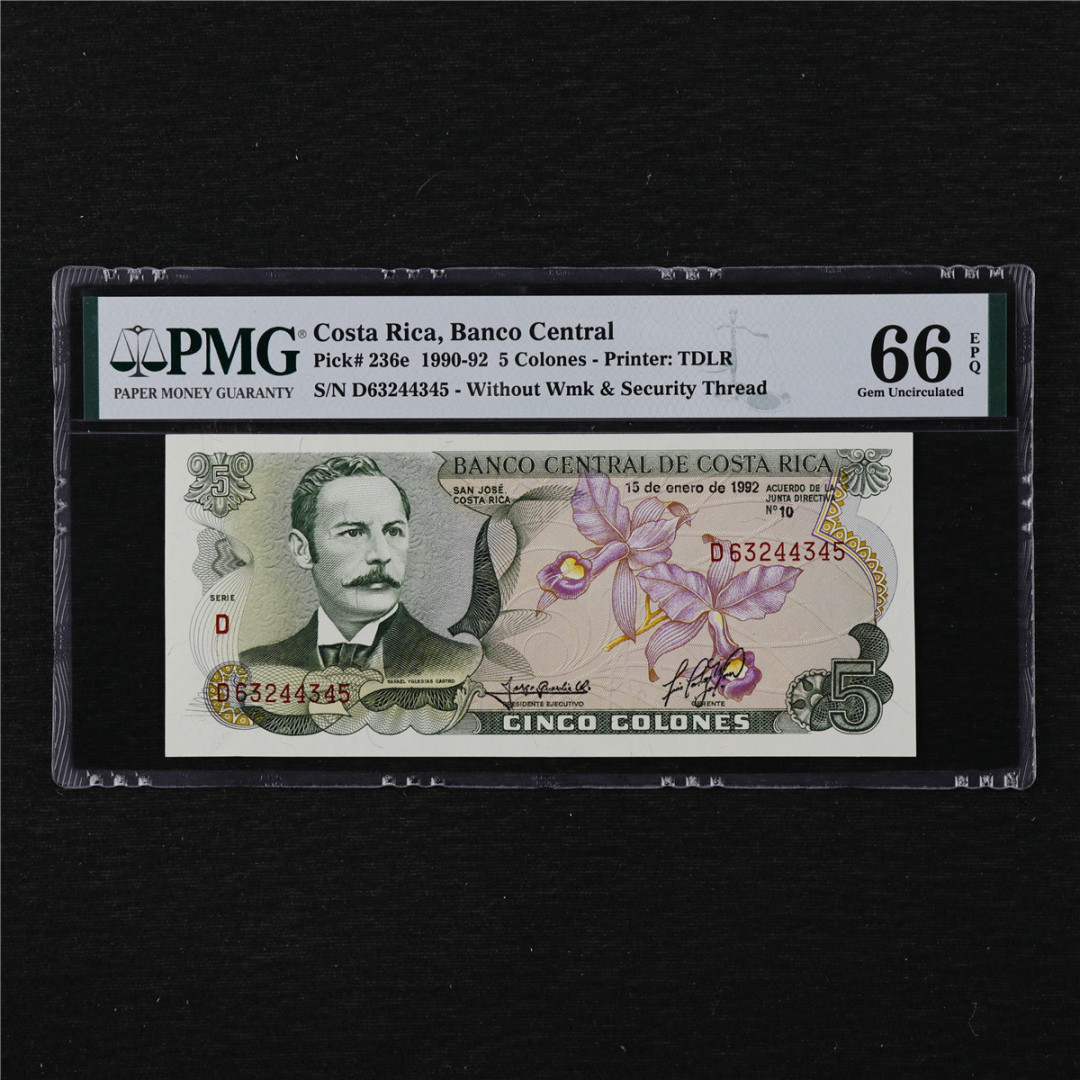 亘邦收藏第11期 1990-92年 哥斯达黎加 5科朗 PMG 66EPQ D63244345