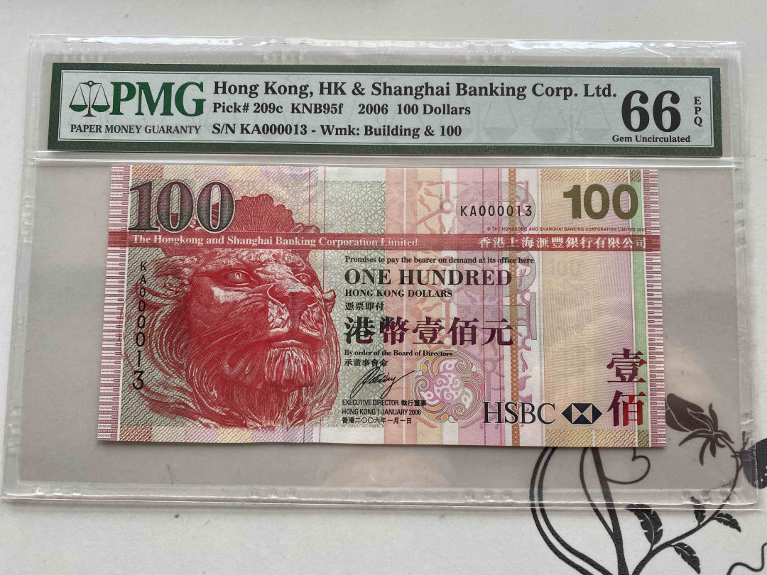 【收藏联盟】第152期拍卖——塞舌尔大海龟（共55拍） 【小号000013】香港 汇丰银行 2006年100元 PMG66EPQ