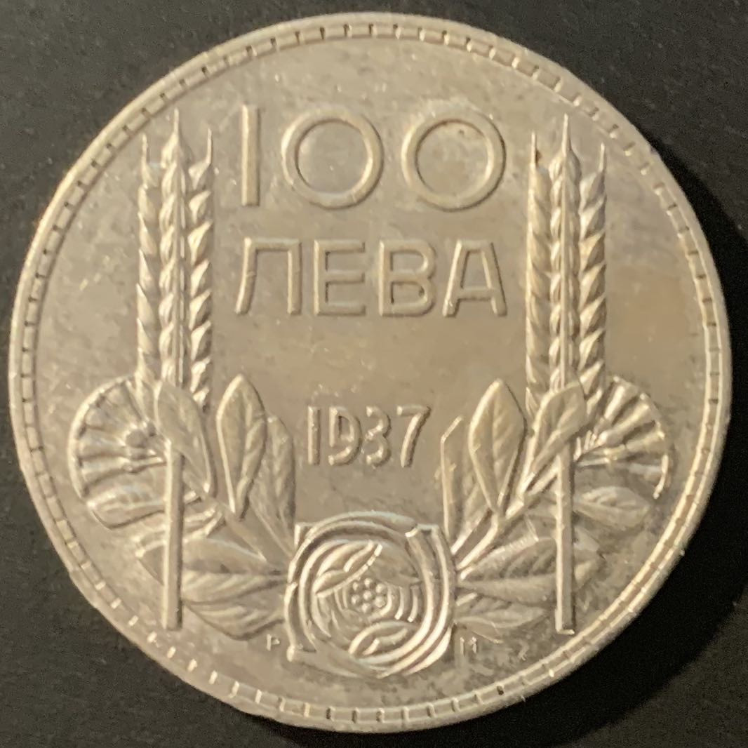 紫瑗钱币—微拍第84期  保加利亚 1937年 100列弗 20克 0.5银 UNC