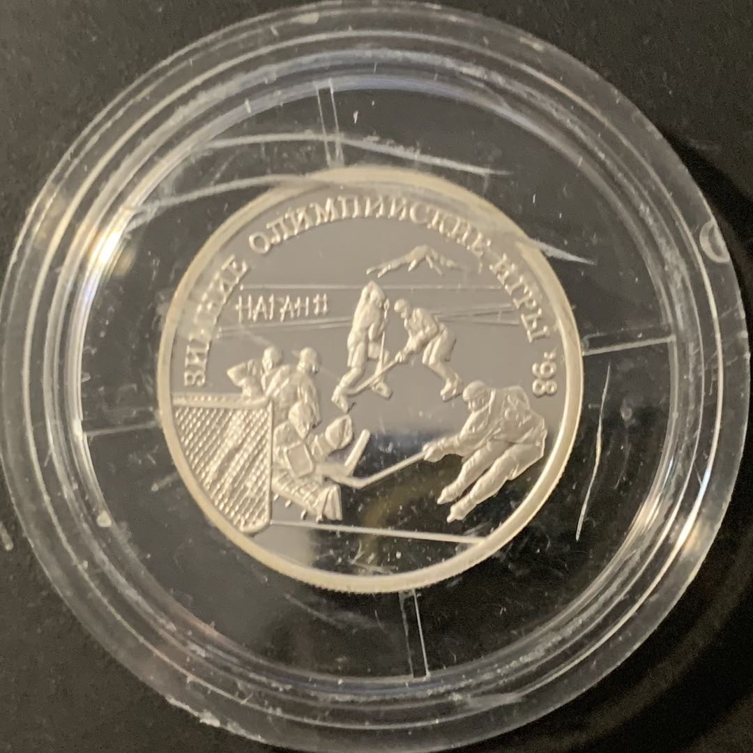 紫瑗钱币—微拍第84期  俄罗斯 1997年 1998年冬季奥运会 冰球 1卢布 8.53克 0.925银 精制