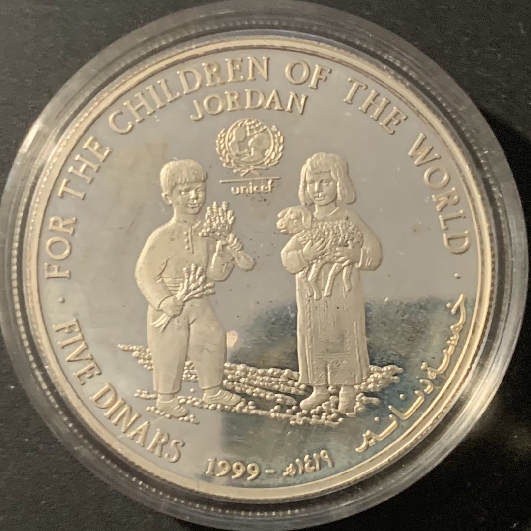 紫瑗钱币—微拍第84期  约旦 1999年 联合国儿童基金会 UNICEF 28.28克 0.925银 精制