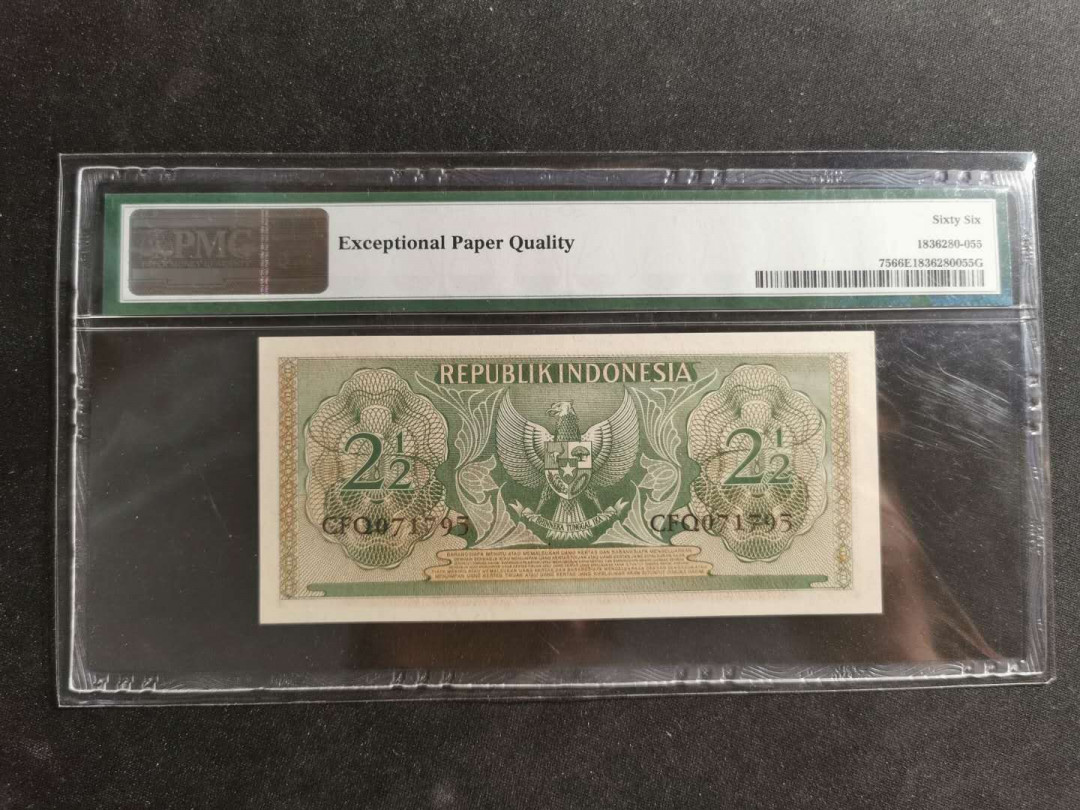 【鲸贝乐淘】千字文·第“学优登仕，摄职从政”号拍卖 【印度尼西亚】1956年1/2卢比，PMG66E 