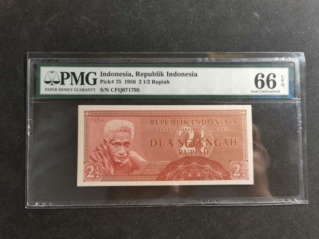 【鲸贝乐淘】千字文·第“学优登仕，摄职从政”号拍卖 【印度尼西亚】1956年1/2卢比，PMG66E 