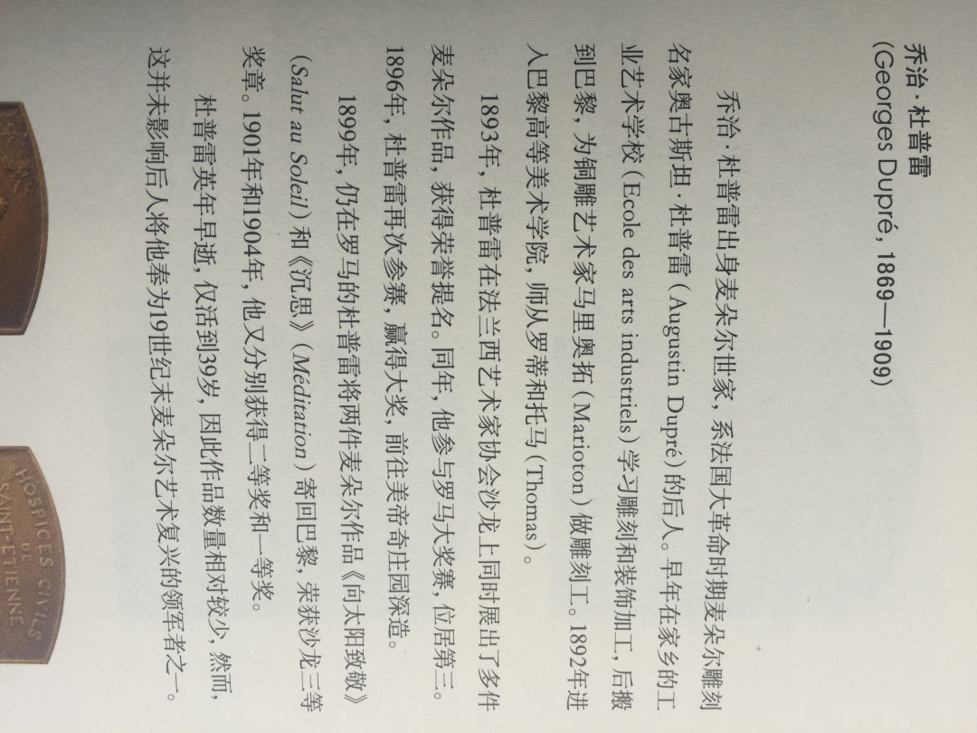 第51场拍卖欧洲麦朵尔艺术 晨祈和晚祷