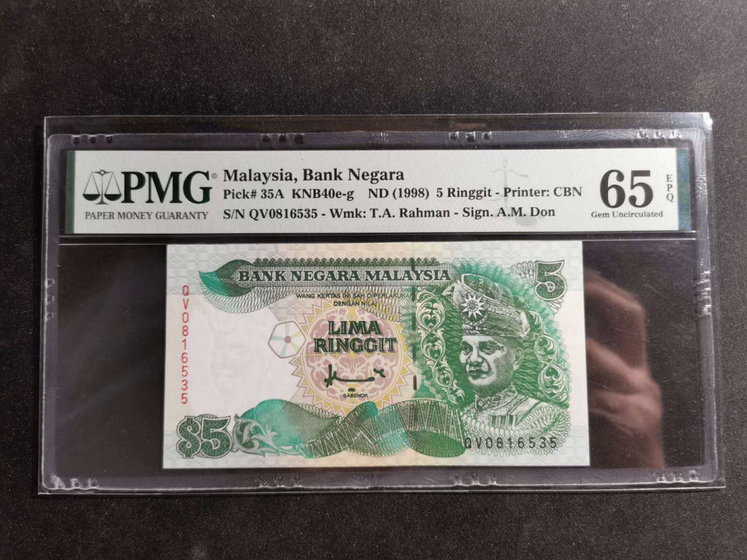 【鲸贝乐淘】千字文·第“学优登仕，摄职从政”号拍卖 【马来西亚🇲🇾 】1998年5元，PMG65E 