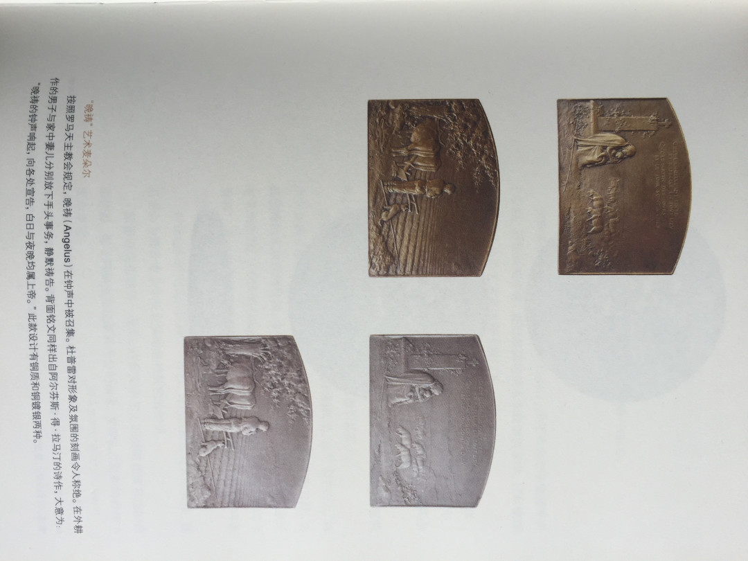 第51场拍卖欧洲麦朵尔艺术 晨祈和晚祷